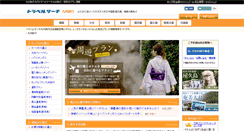 Desktop Screenshot of kyushu.travel-search.jp